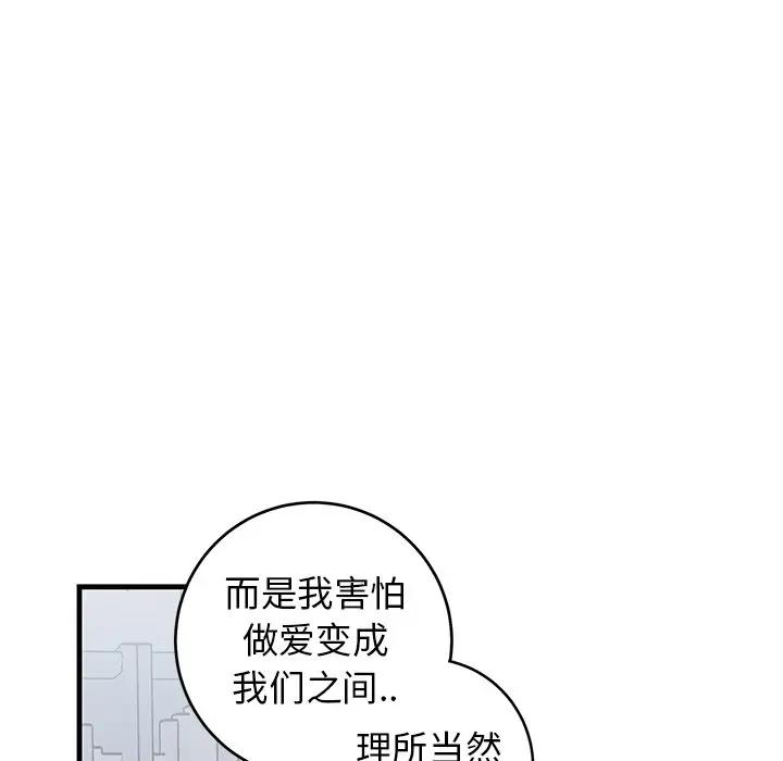 [韩国漫画] 牵我手好吗？ BL,剧情向#[91P]-55