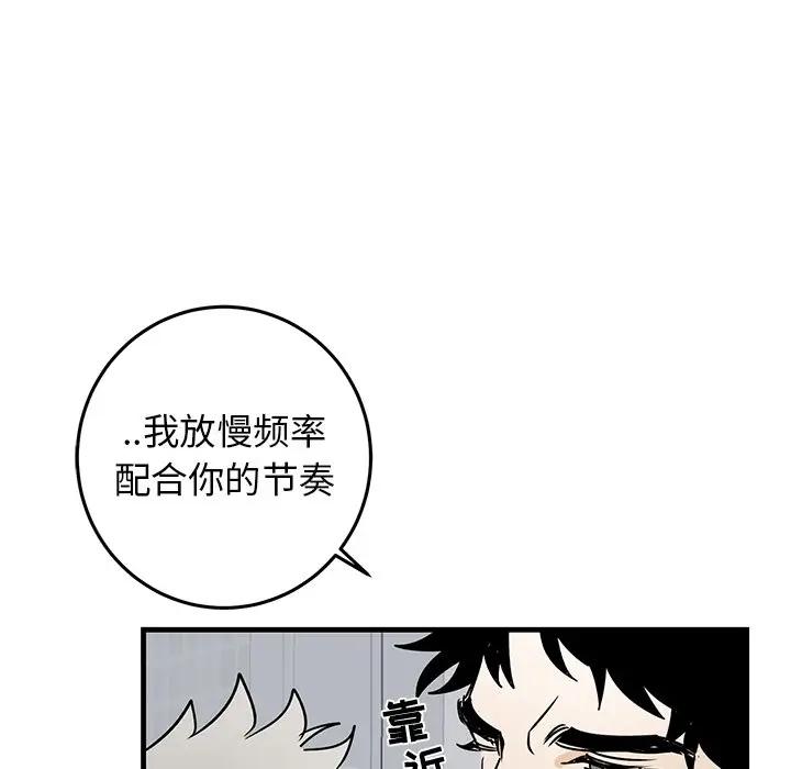 [韩国漫画] 牵我手好吗？ BL,剧情向#[94P]-47