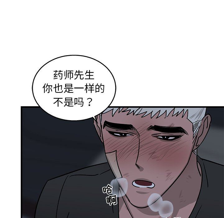 [韩国漫画] 牵我手好吗？ BL,剧情向#[94P]-19