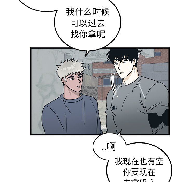 [韩国漫画] 牵我手好吗？ BL,剧情向#[79P]-18