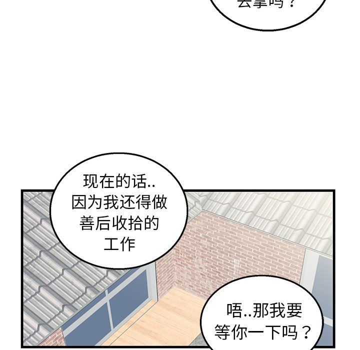 [韩国漫画] 牵我手好吗？ BL,剧情向#[79P]-19