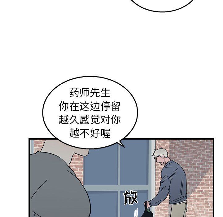 [韩国漫画] 牵我手好吗？ BL,剧情向#[79P]-20