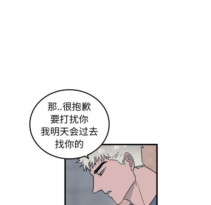 [韩国漫画] 牵我手好吗？ BL,剧情向#[79P]-25