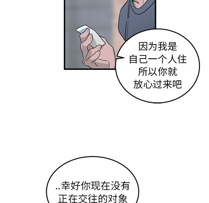 [韩国漫画] 牵我手好吗？ BL,剧情向#[79P]-26