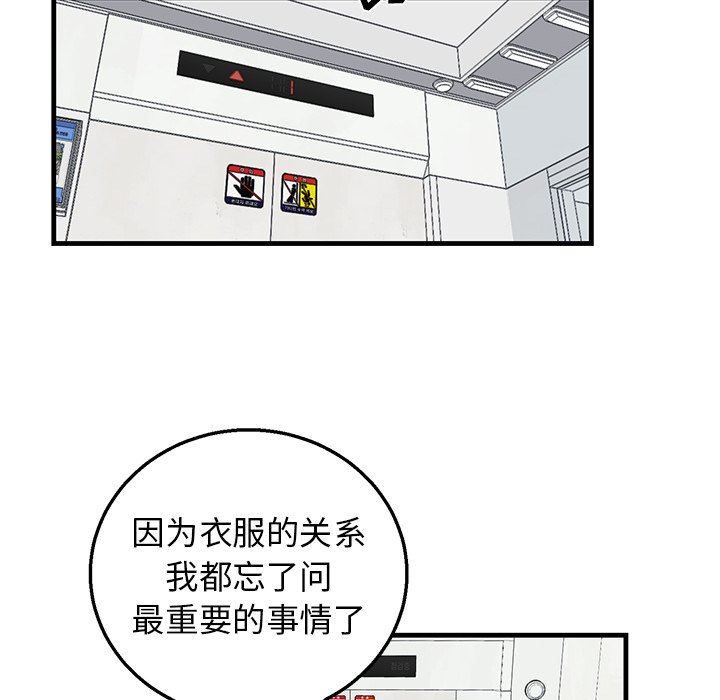 [韩国漫画] 牵我手好吗？ BL,剧情向#[79P]-34
