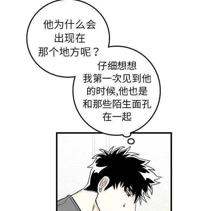 [韩国漫画] 牵我手好吗？ BL,剧情向#[79P]-36