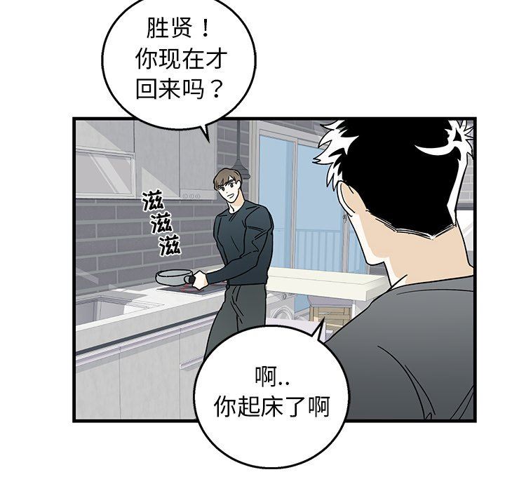 [韩国漫画] 牵我手好吗？ BL,剧情向#[79P]-38