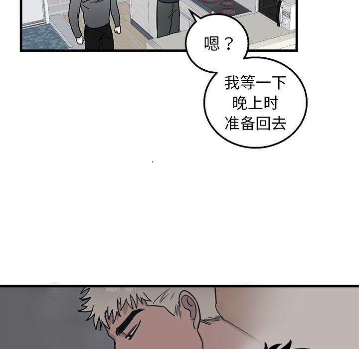 [韩国漫画] 牵我手好吗？ BL,剧情向#[79P]-41