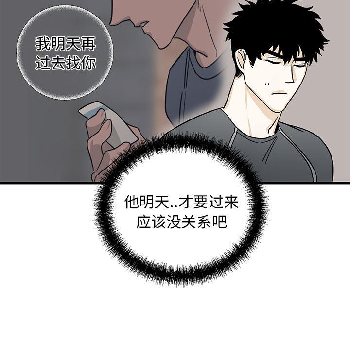 [韩国漫画] 牵我手好吗？ BL,剧情向#[79P]-42