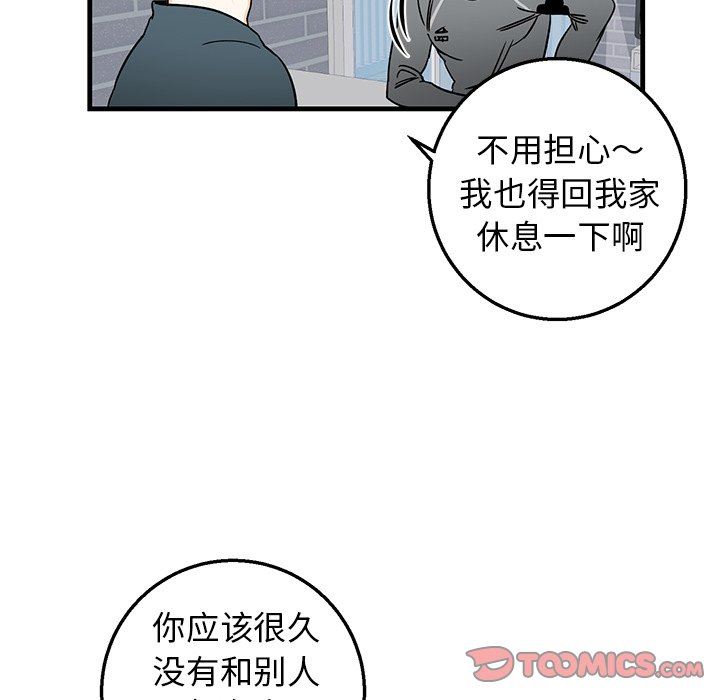 [韩国漫画] 牵我手好吗？ BL,剧情向#[79P]-44