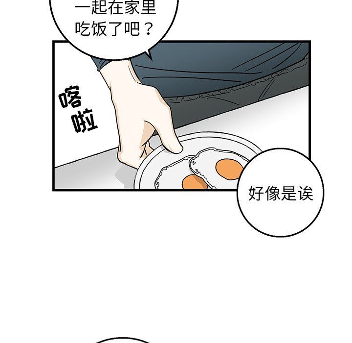 [韩国漫画] 牵我手好吗？ BL,剧情向#[79P]-45