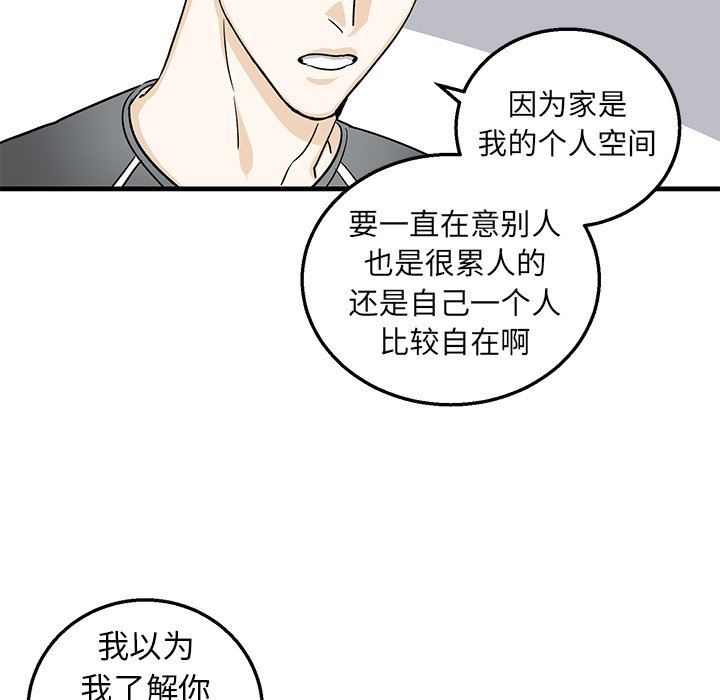 [韩国漫画] 牵我手好吗？ BL,剧情向#[79P]-48