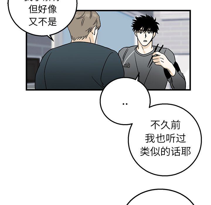 [韩国漫画] 牵我手好吗？ BL,剧情向#[79P]-49