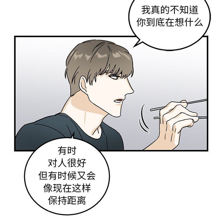 [韩国漫画] 牵我手好吗？ BL,剧情向#[79P]-50