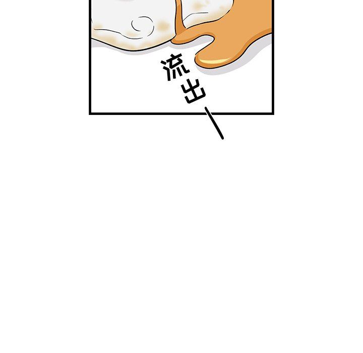 [韩国漫画] 牵我手好吗？ BL,剧情向#[79P]-53