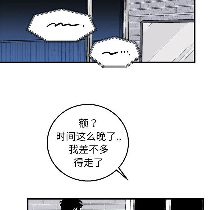 [韩国漫画] 牵我手好吗？ BL,剧情向#[79P]-55