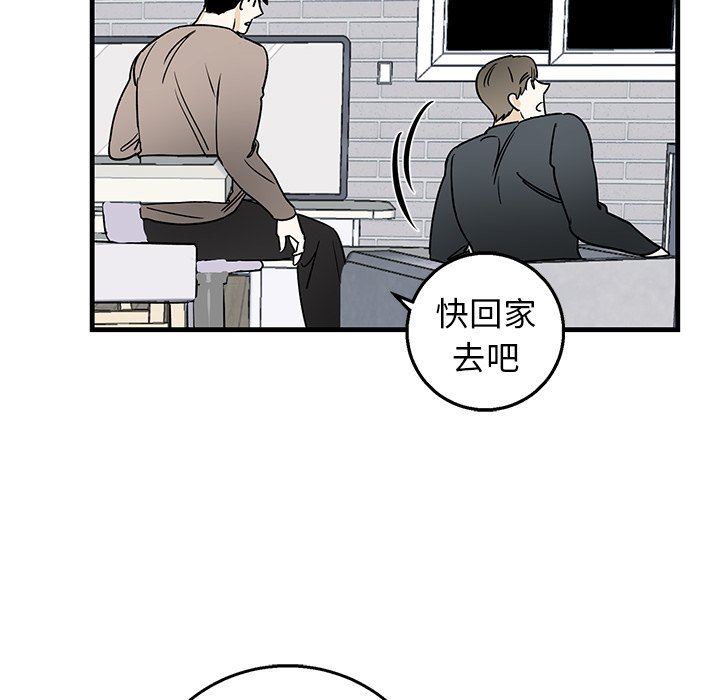 [韩国漫画] 牵我手好吗？ BL,剧情向#[79P]-56