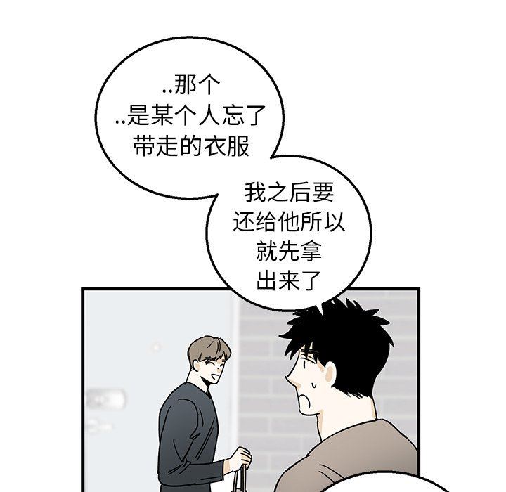 [韩国漫画] 牵我手好吗？ BL,剧情向#[79P]-60