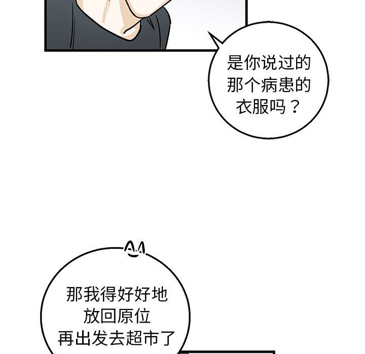 [韩国漫画] 牵我手好吗？ BL,剧情向#[79P]-62
