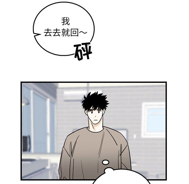 [韩国漫画] 牵我手好吗？ BL,剧情向#[79P]-64