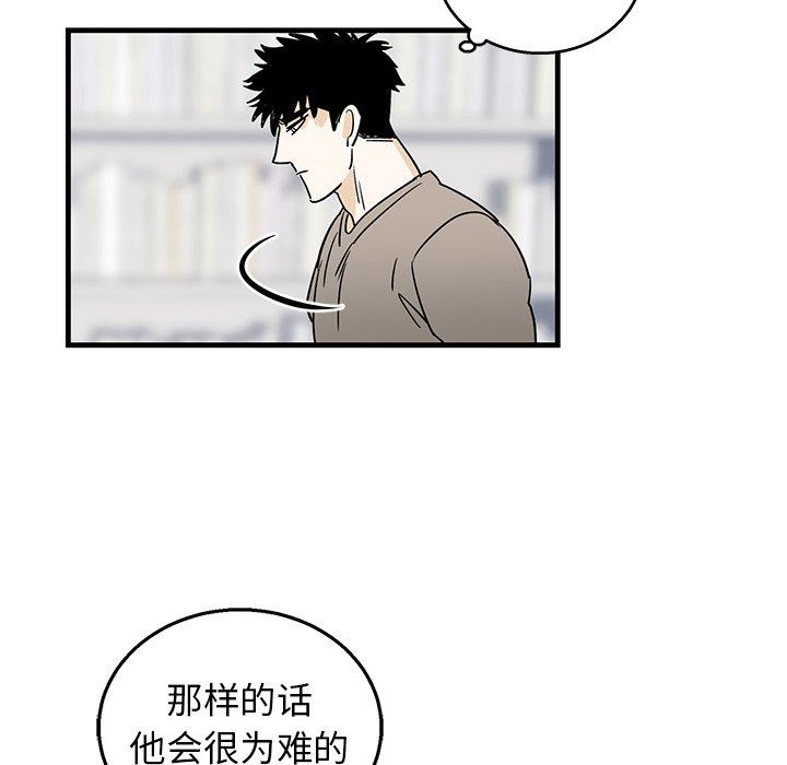 [韩国漫画] 牵我手好吗？ BL,剧情向#[79P]-66