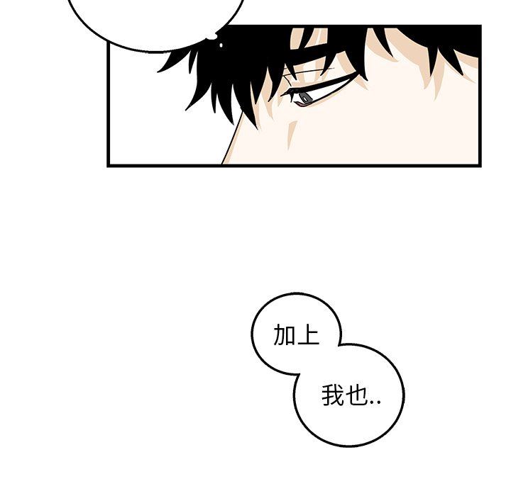 [韩国漫画] 牵我手好吗？ BL,剧情向#[79P]-67