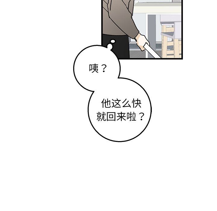 [韩国漫画] 牵我手好吗？ BL,剧情向#[79P]-71