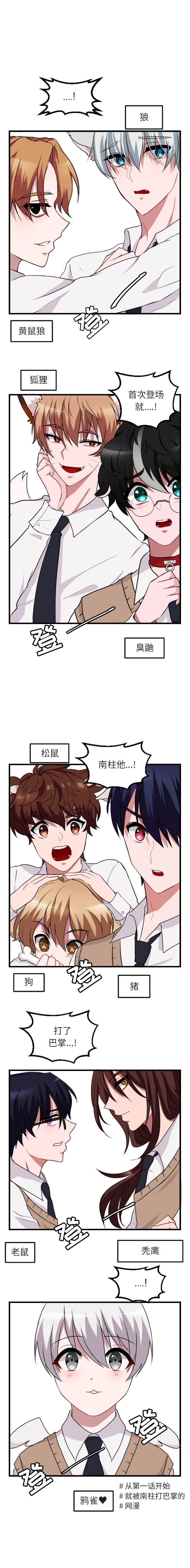 [韩国漫画] 萌兽出没 BL,女学生#[8P]-4