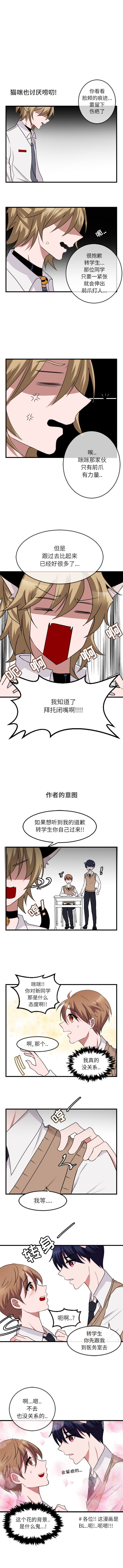 [韩国漫画] 萌兽出没 BL,女学生#[8P]-6