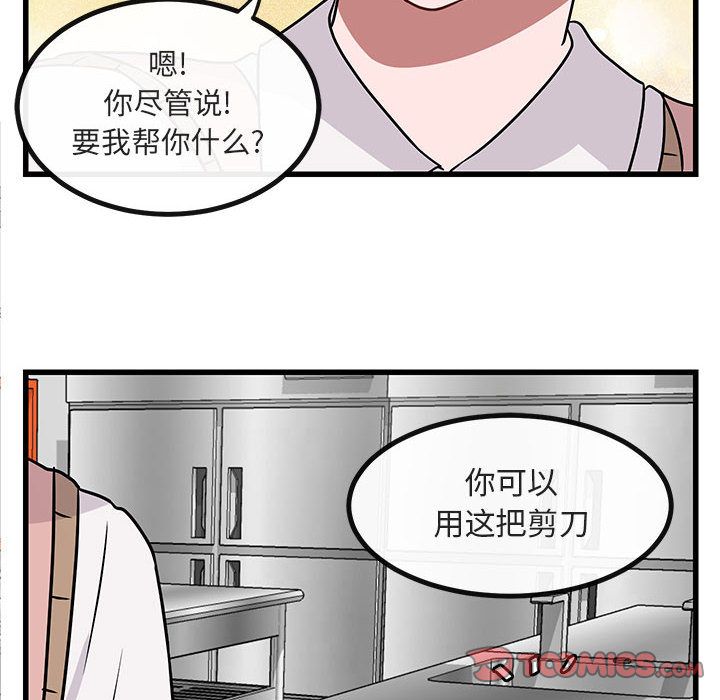[韩国漫画] 萌兽出没 BL,女学生#[120P]-106