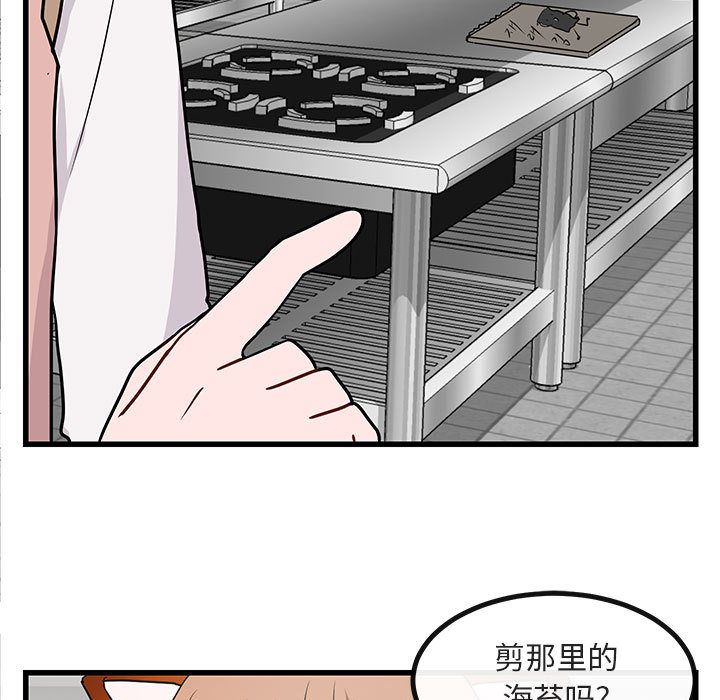 [韩国漫画] 萌兽出没 BL,女学生#[120P]-107