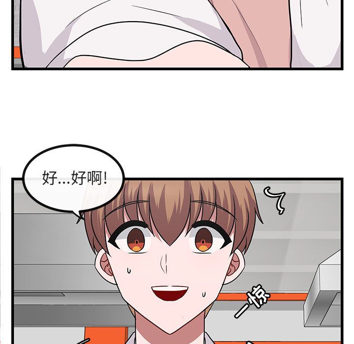 [韩国漫画] 萌兽出没 BL,女学生#[120P]-109