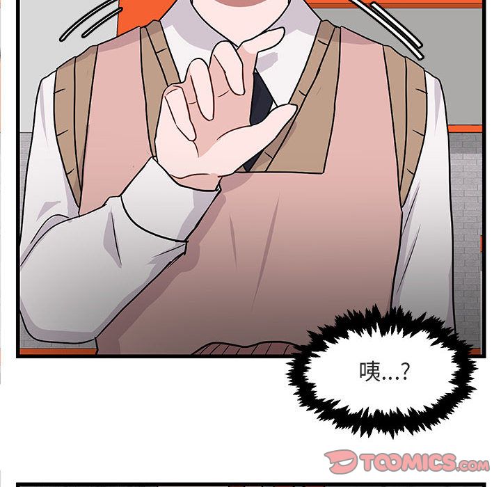 [韩国漫画] 萌兽出没 BL,女学生#[120P]-110