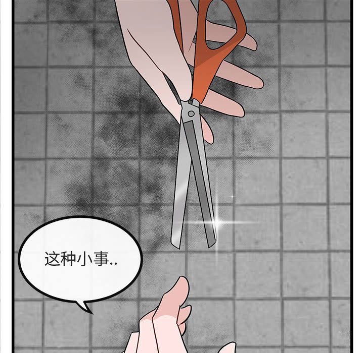 [韩国漫画] 萌兽出没 BL,女学生#[120P]-111
