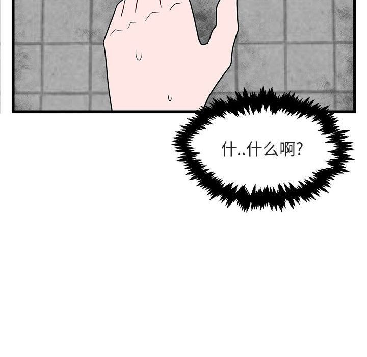 [韩国漫画] 萌兽出没 BL,女学生#[120P]-112