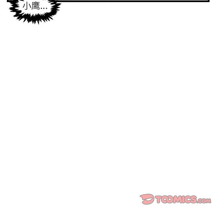 [韩国漫画] 萌兽出没 BL,女学生#[120P]-118