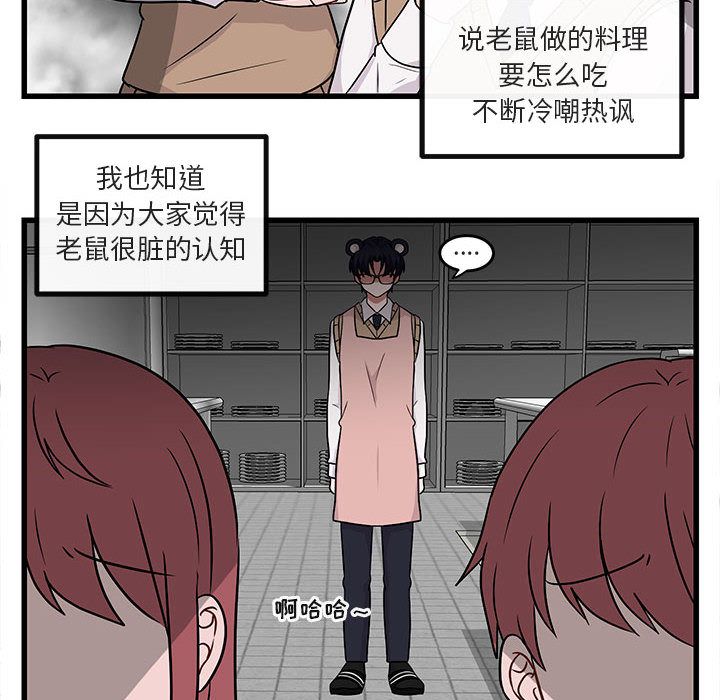 [韩国漫画] 萌兽出没 BL,女学生#[120P]-12