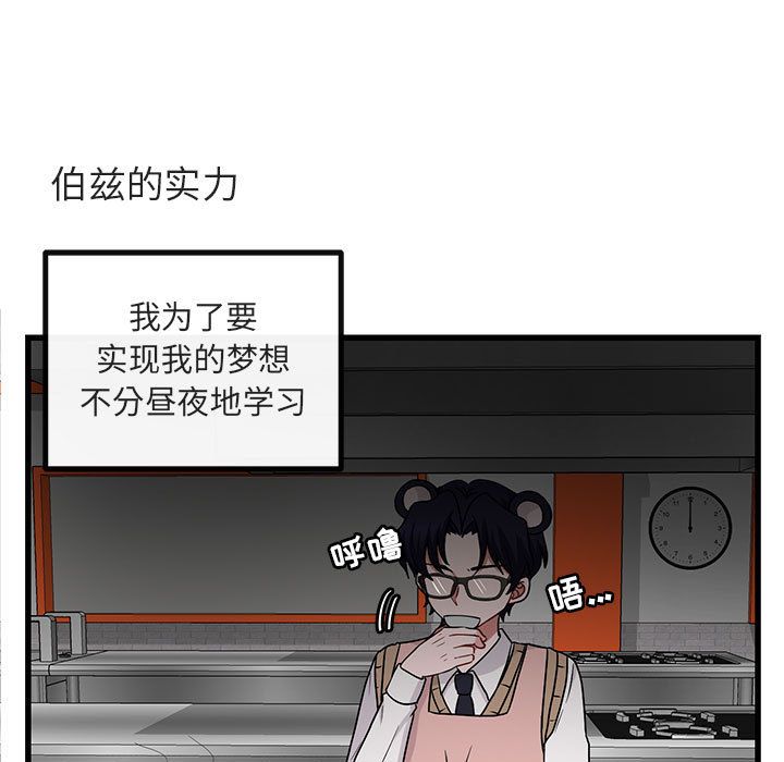 [韩国漫画] 萌兽出没 BL,女学生#[120P]-17