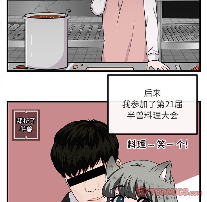 [韩国漫画] 萌兽出没 BL,女学生#[120P]-18