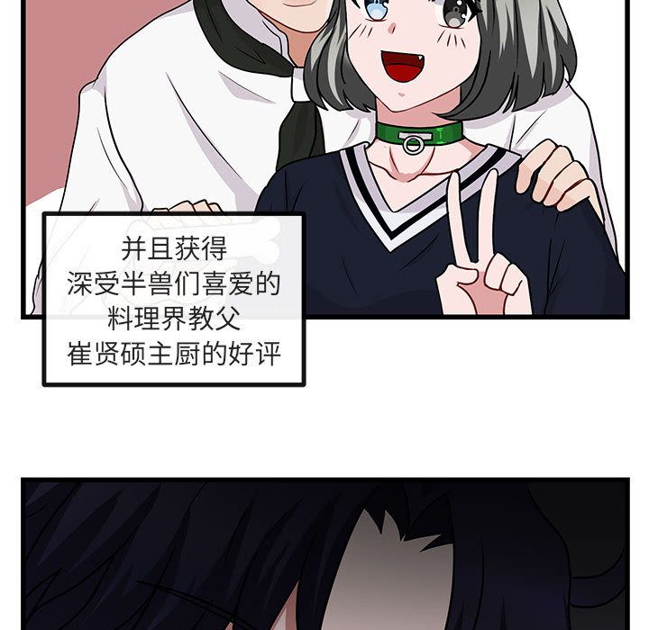 [韩国漫画] 萌兽出没 BL,女学生#[120P]-19