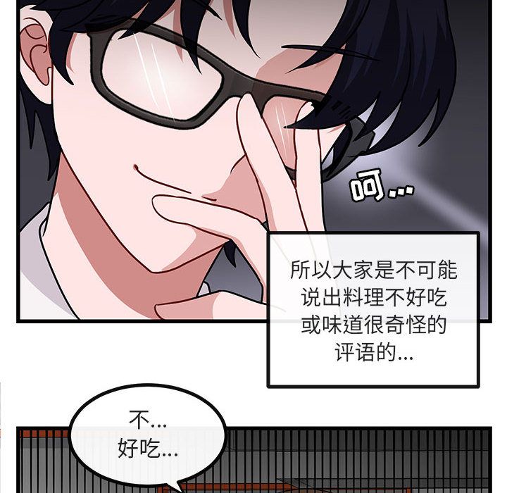 [韩国漫画] 萌兽出没 BL,女学生#[120P]-20