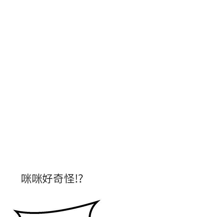 [韩国漫画] 萌兽出没 BL,女学生#[120P]-23