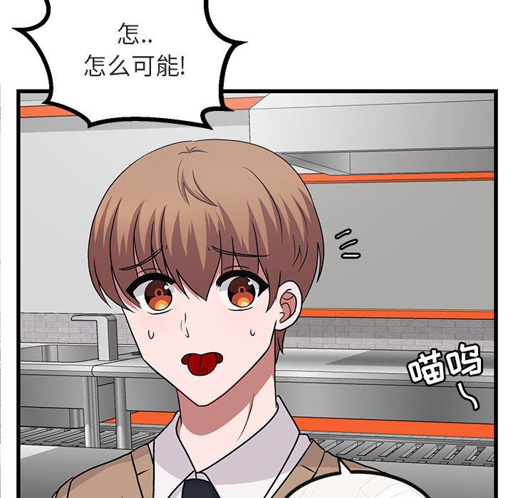 [韩国漫画] 萌兽出没 BL,女学生#[120P]-24