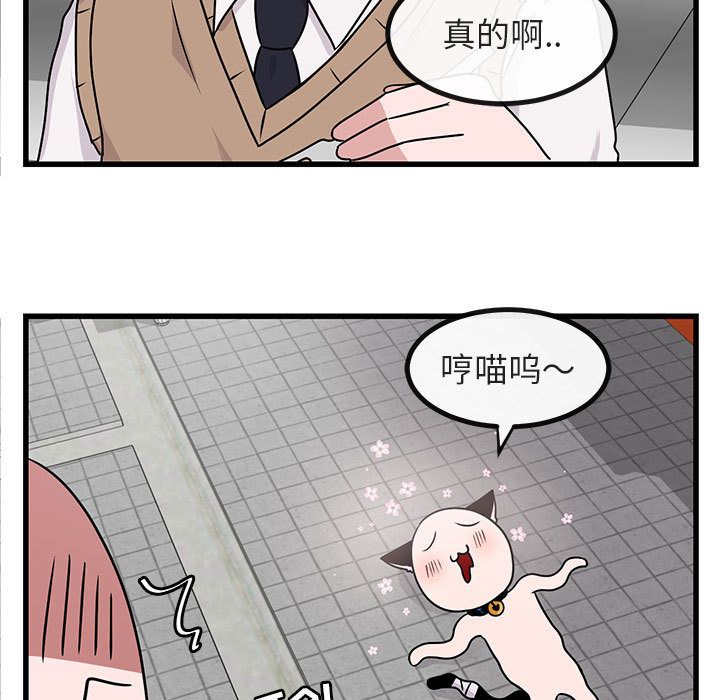 [韩国漫画] 萌兽出没 BL,女学生#[120P]-25