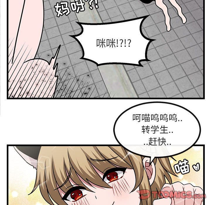 [韩国漫画] 萌兽出没 BL,女学生#[120P]-26