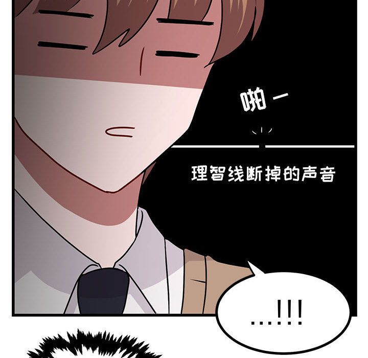 [韩国漫画] 萌兽出没 BL,女学生#[120P]-28