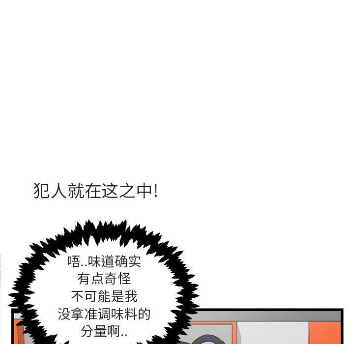 [韩国漫画] 萌兽出没 BL,女学生#[120P]-32