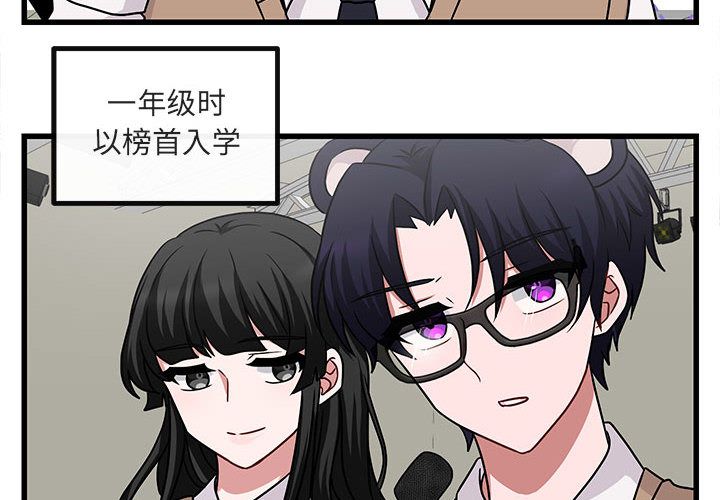 [韩国漫画] 萌兽出没 BL,女学生#[120P]-4