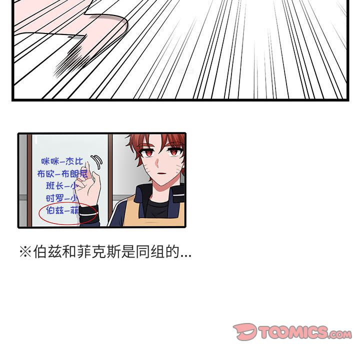 [韩国漫画] 萌兽出没 BL,女学生#[120P]-42