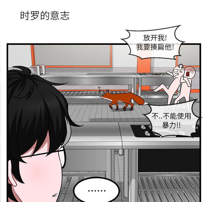 [韩国漫画] 萌兽出没 BL,女学生#[120P]-44